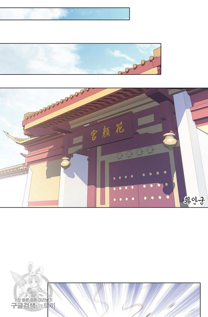 위황후, 궐을 쓰다 41화 9