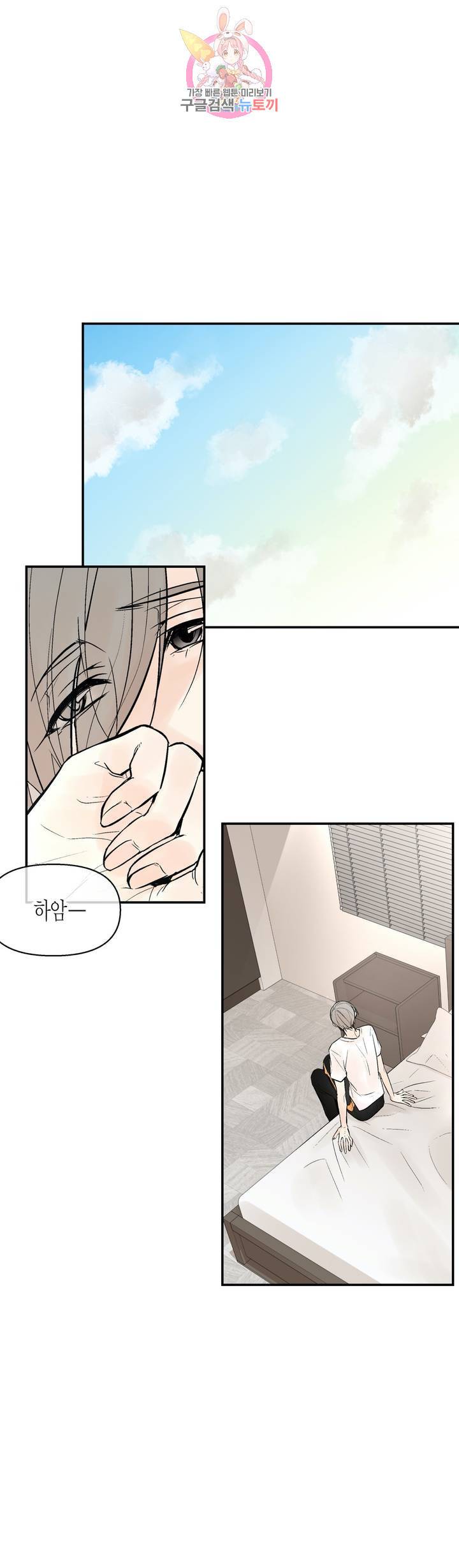 헤이븐 21화 2