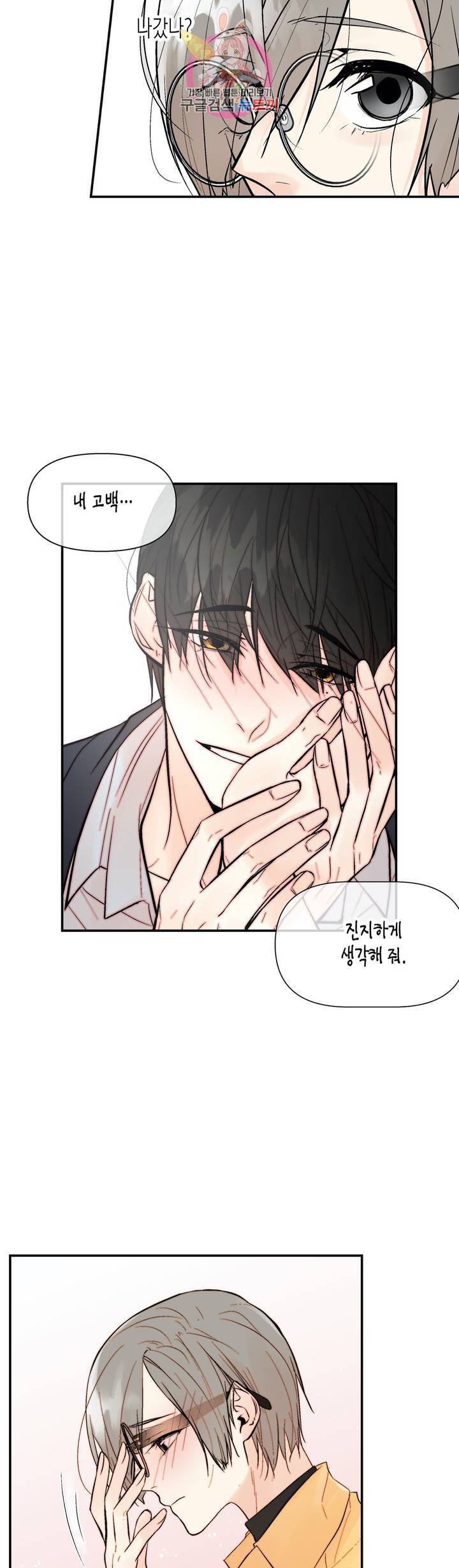헤이븐 21화 4