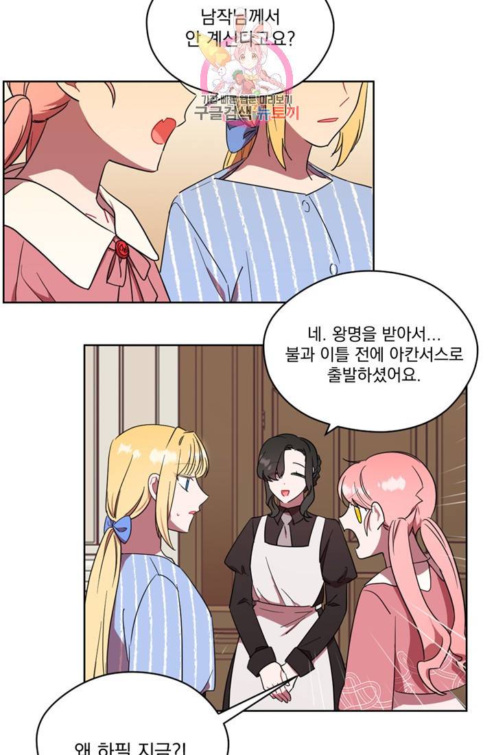 여왕의 나라 30화 2