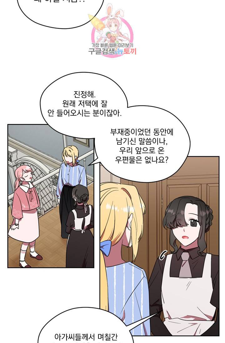 여왕의 나라 30화 3