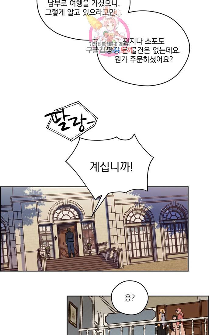 여왕의 나라 30화 4