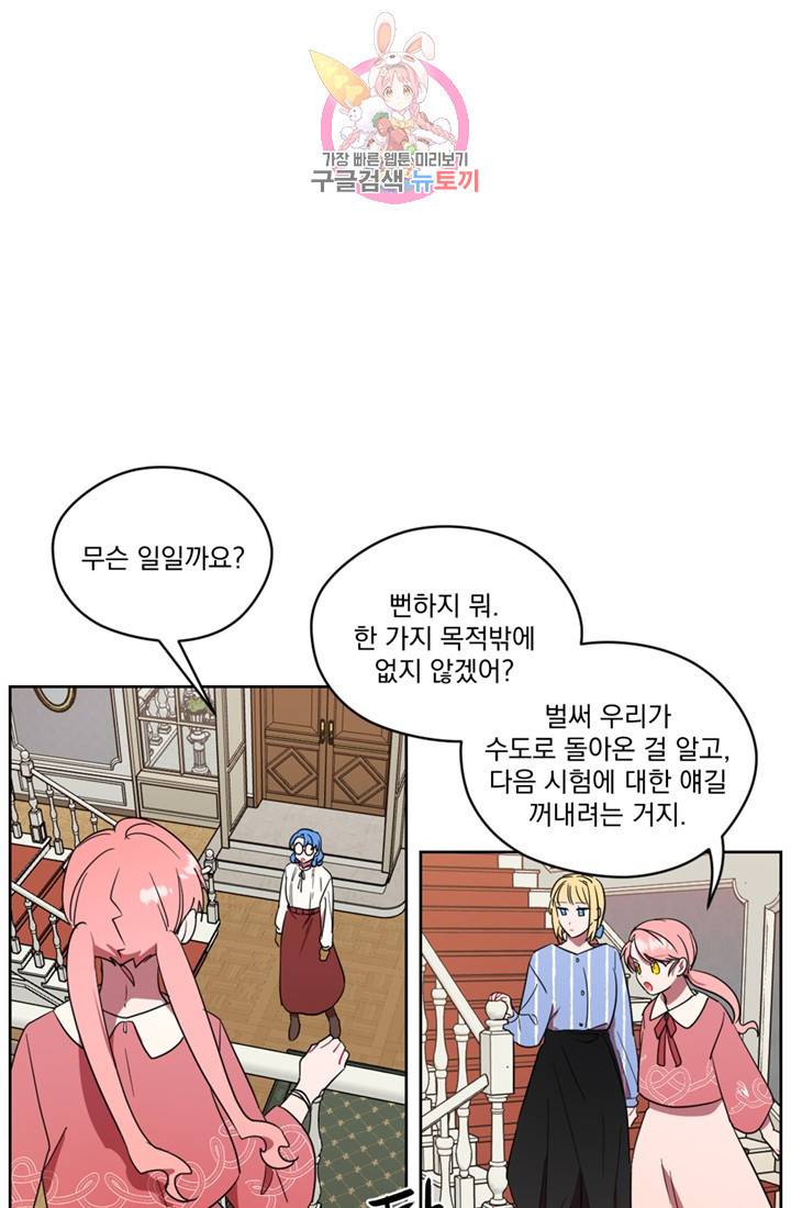 여왕의 나라 30화 7