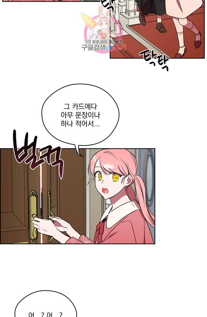 여왕의 나라 30화 8