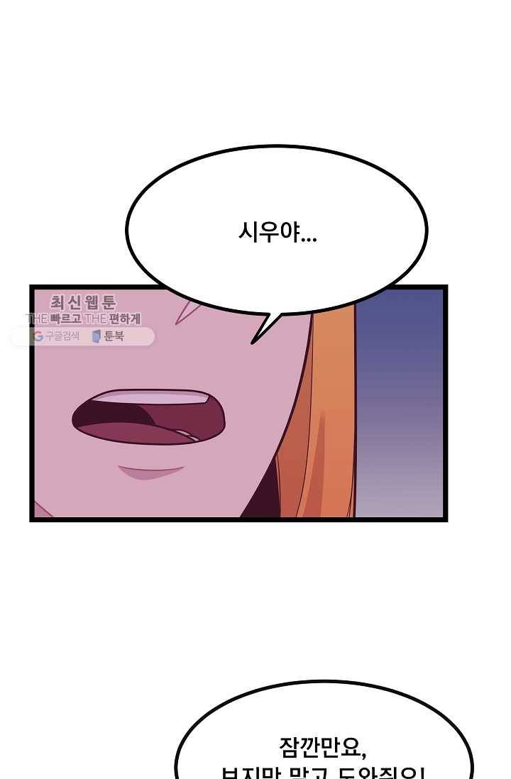 구원해주소서 43화 1