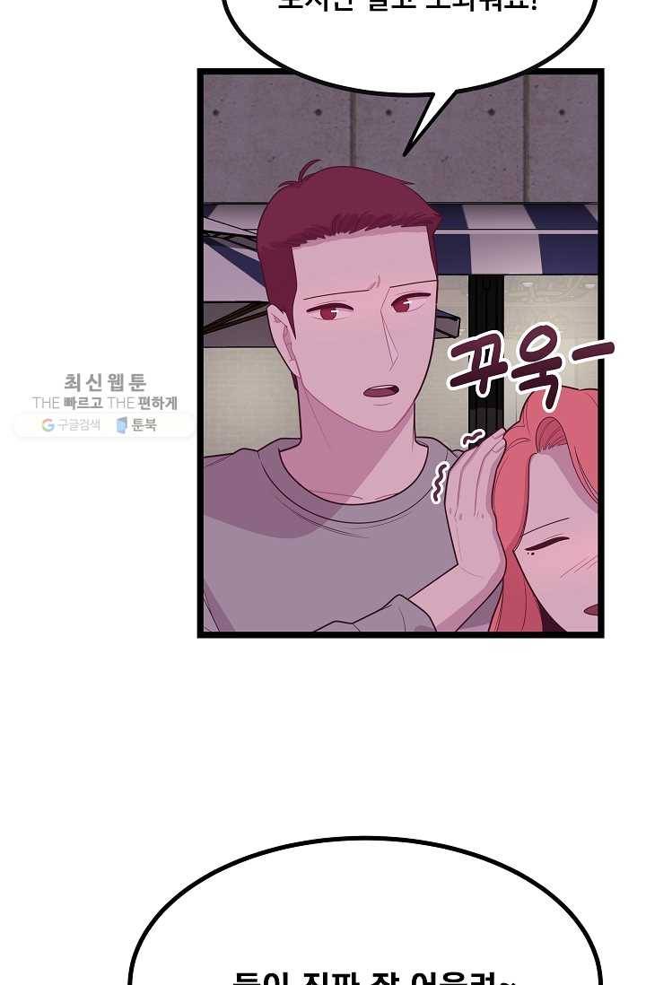구원해주소서 43화 2