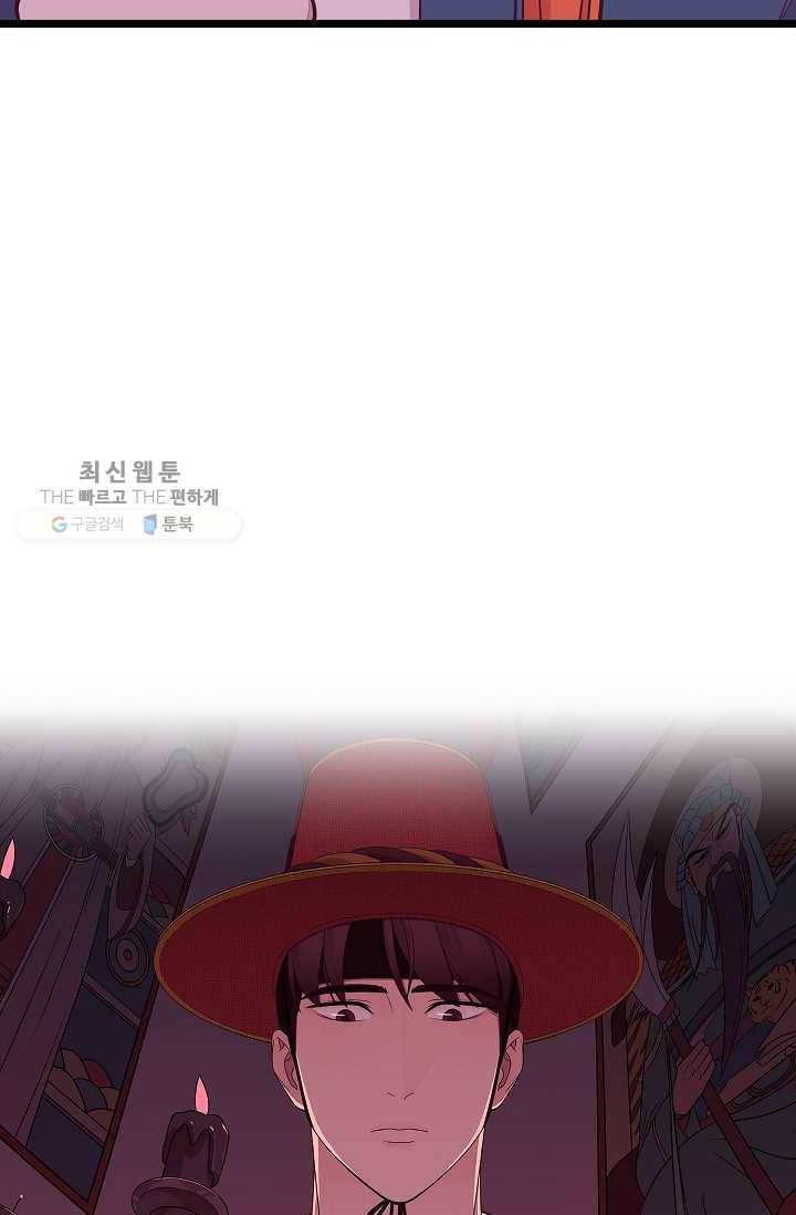 구원해주소서 43화 4