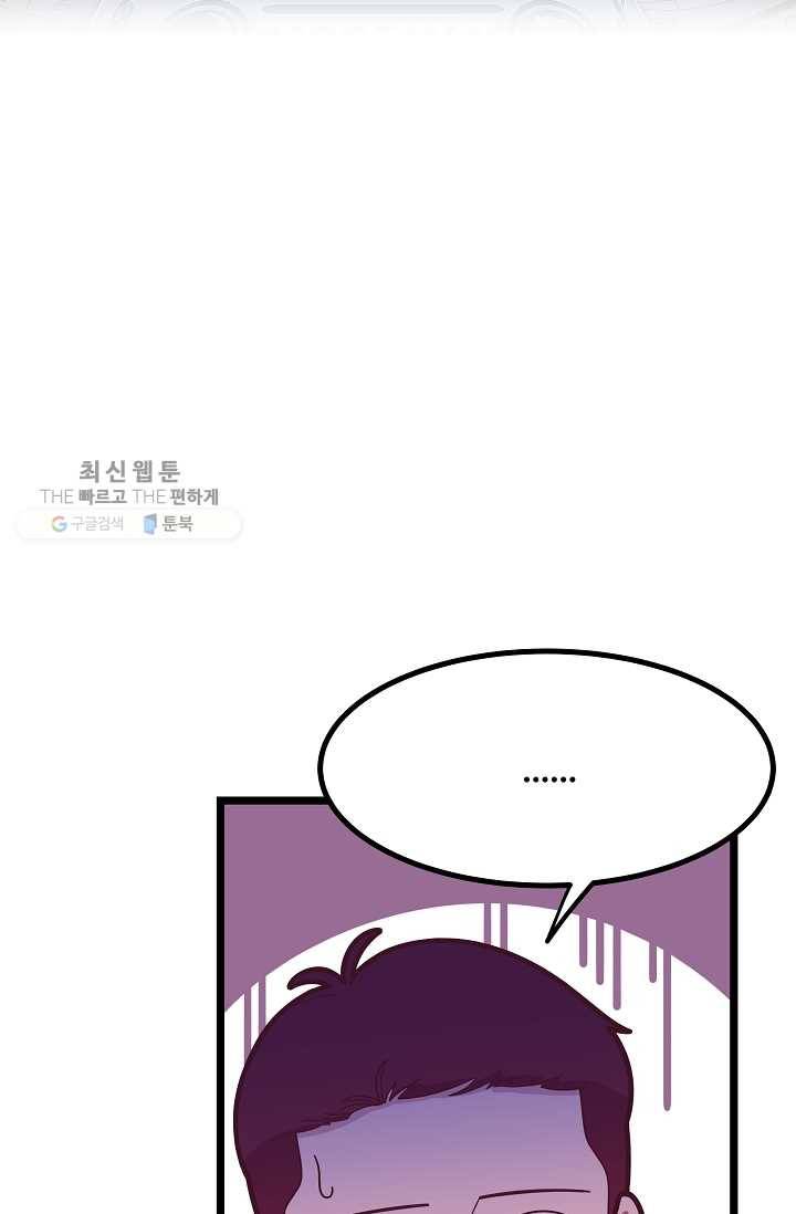 구원해주소서 43화 6