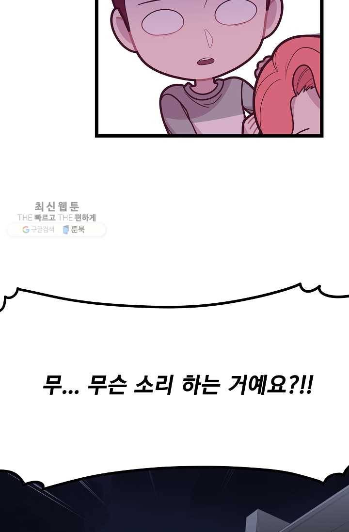 구원해주소서 43화 7