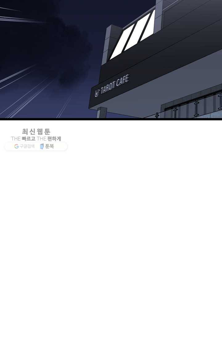 구원해주소서 43화 8
