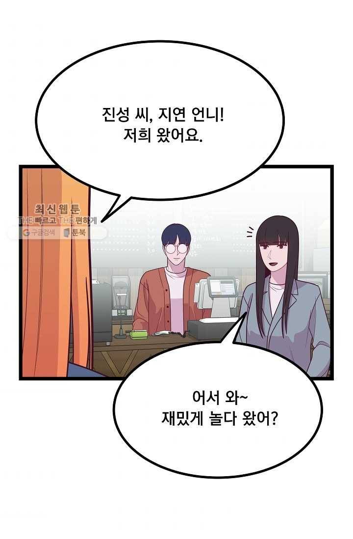 구원해주소서 43화 9