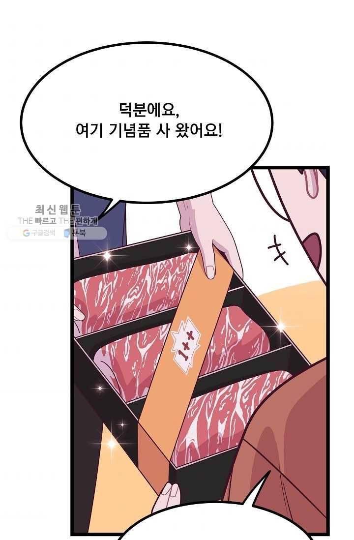 구원해주소서 43화 10