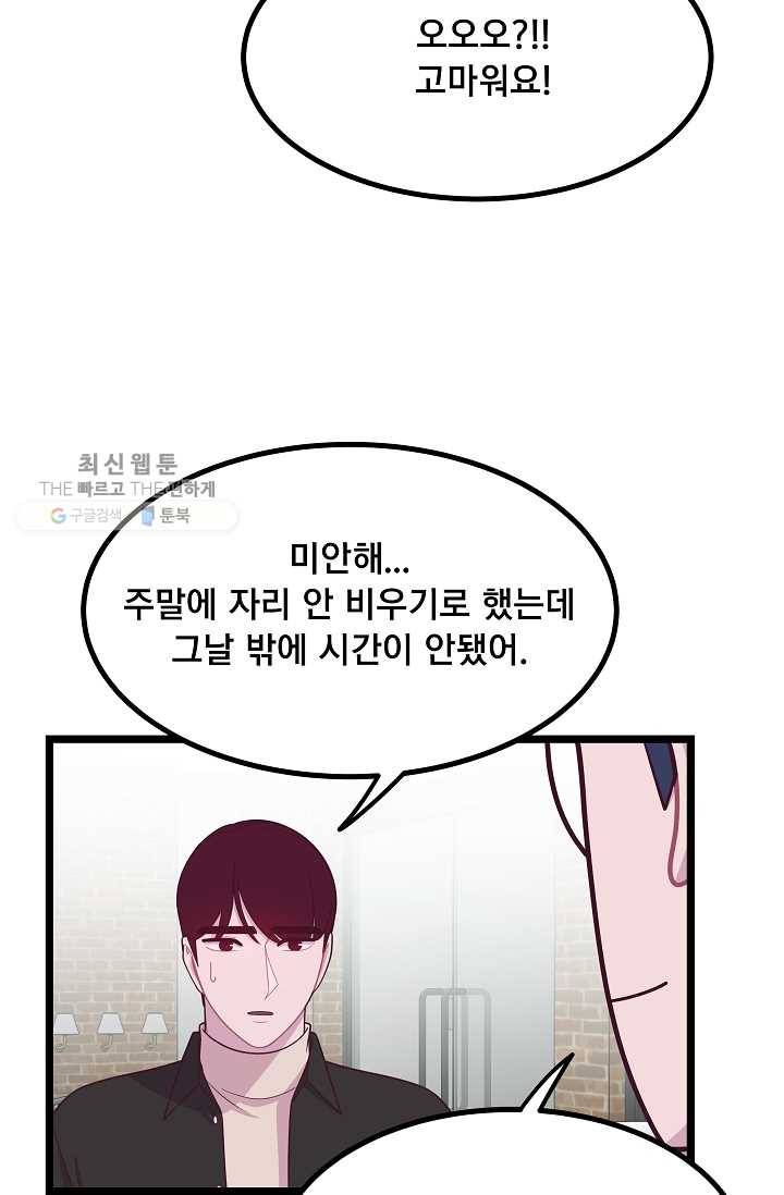 구원해주소서 43화 11