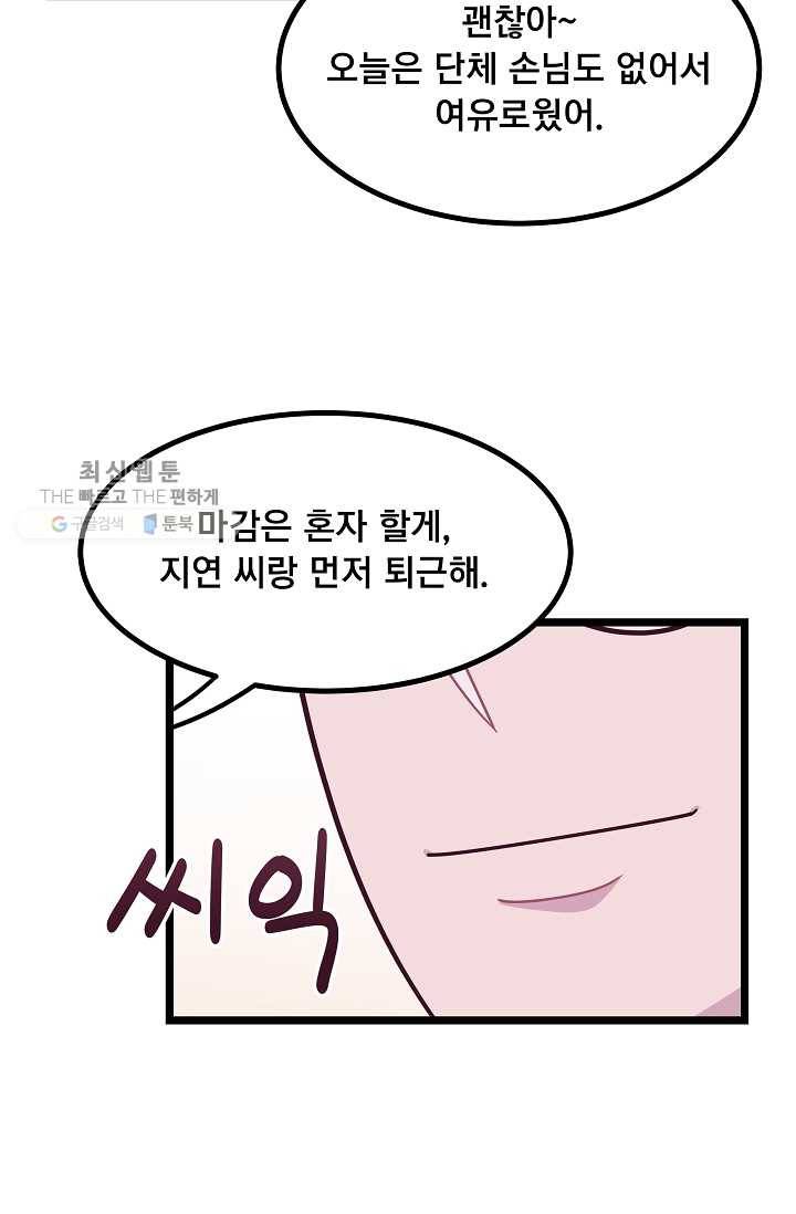구원해주소서 43화 12