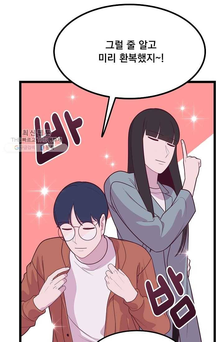 구원해주소서 43화 13