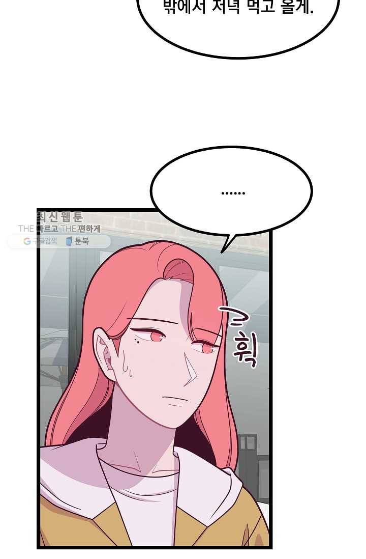 구원해주소서 43화 15