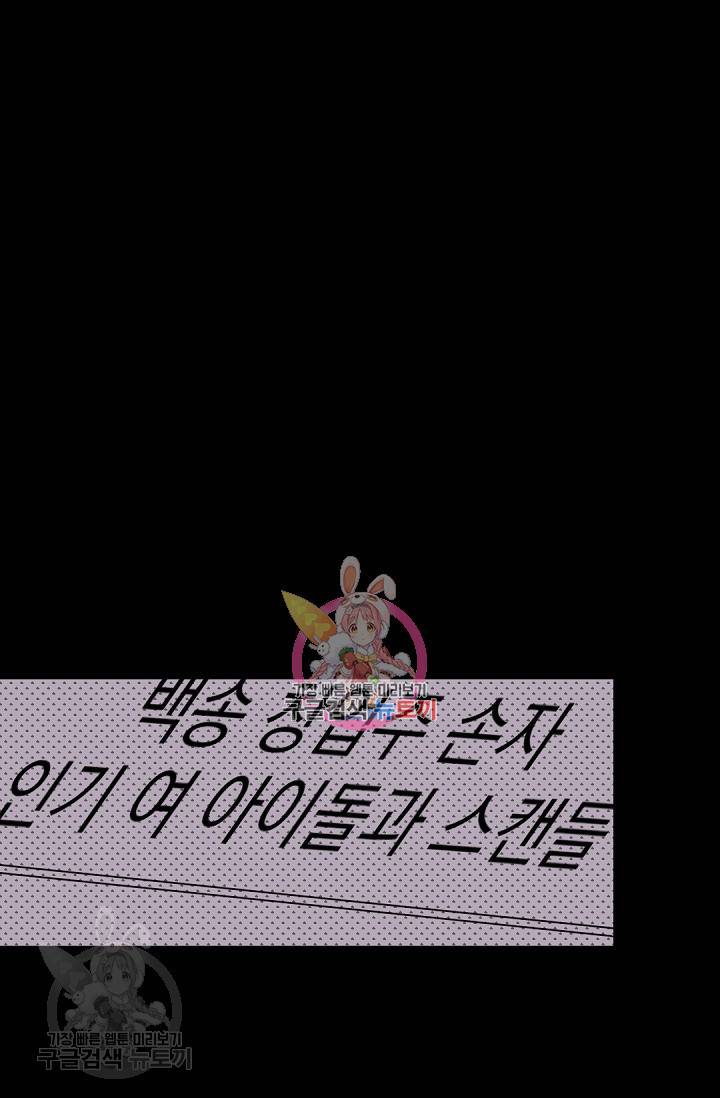 보스 빗치 베이비 14화 1