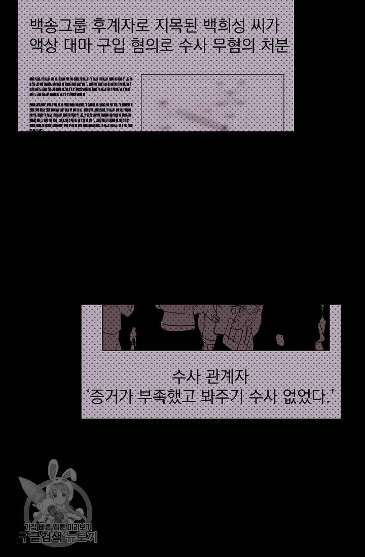 보스 빗치 베이비 14화 3