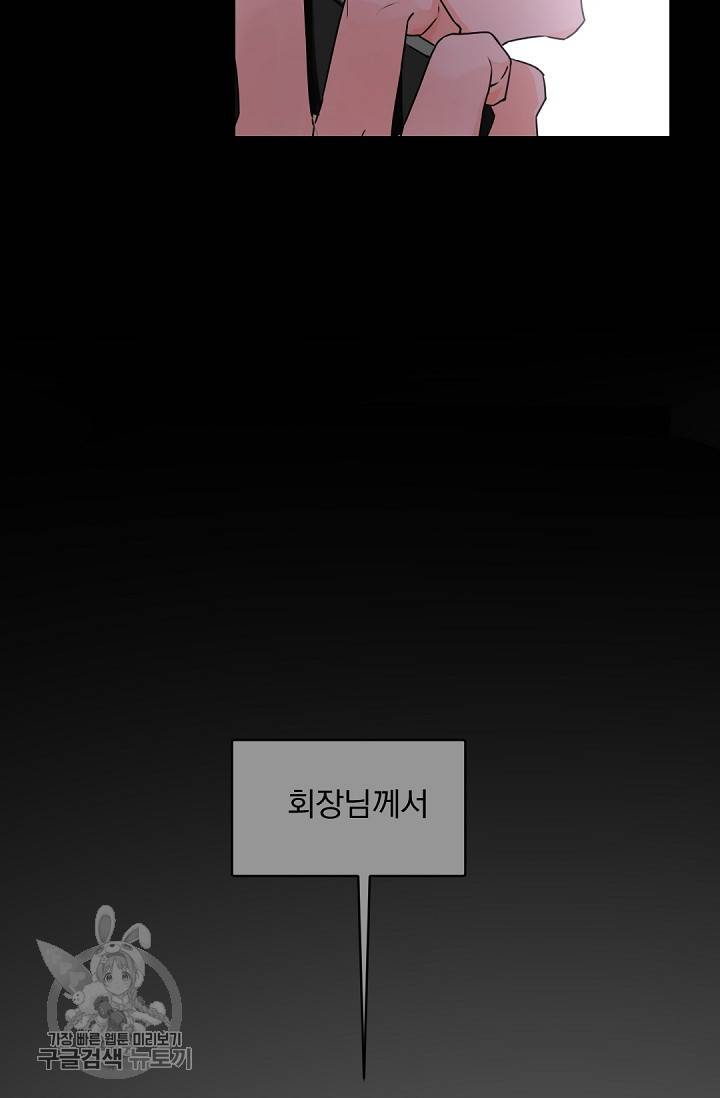 보스 빗치 베이비 14화 5