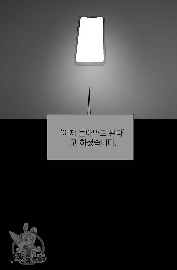 보스 빗치 베이비 14화 6