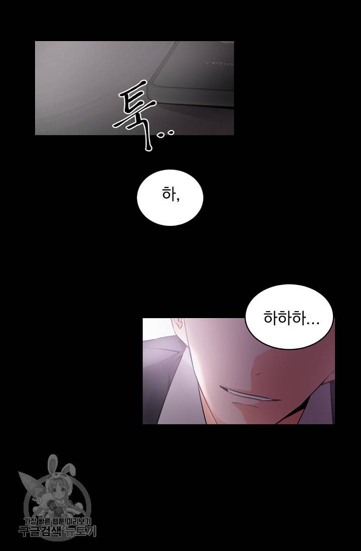 보스 빗치 베이비 14화 7
