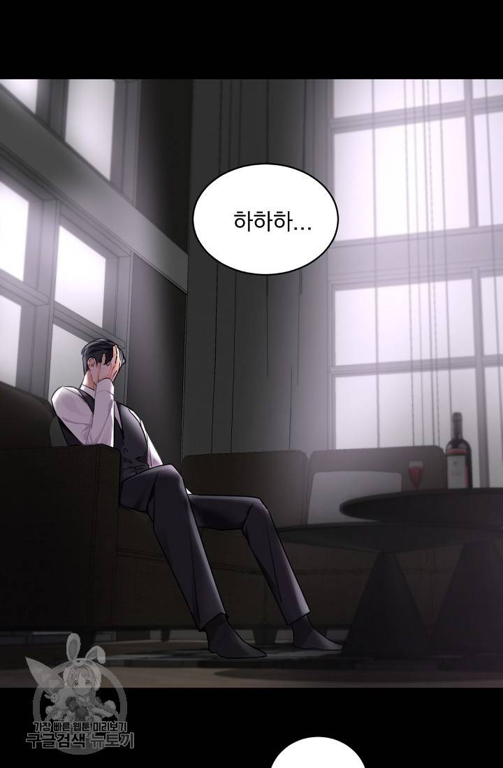 보스 빗치 베이비 14화 8