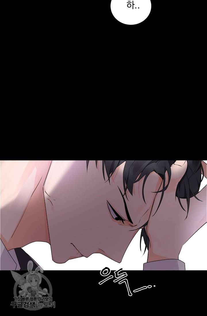 보스 빗치 베이비 14화 9