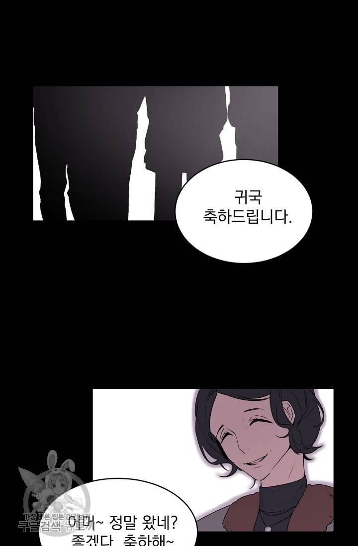보스 빗치 베이비 14화 13