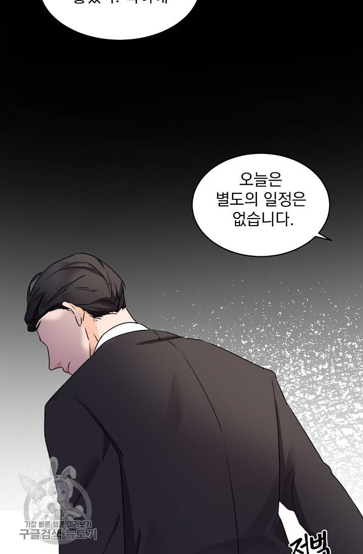 보스 빗치 베이비 14화 14