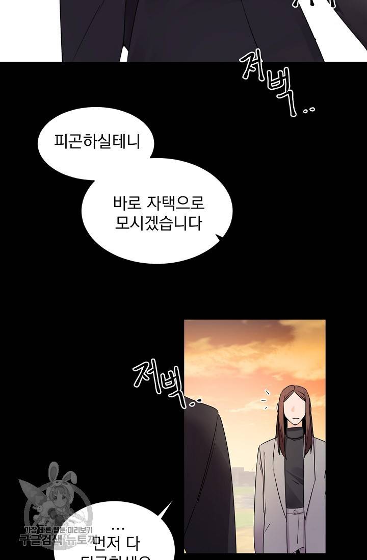보스 빗치 베이비 14화 15