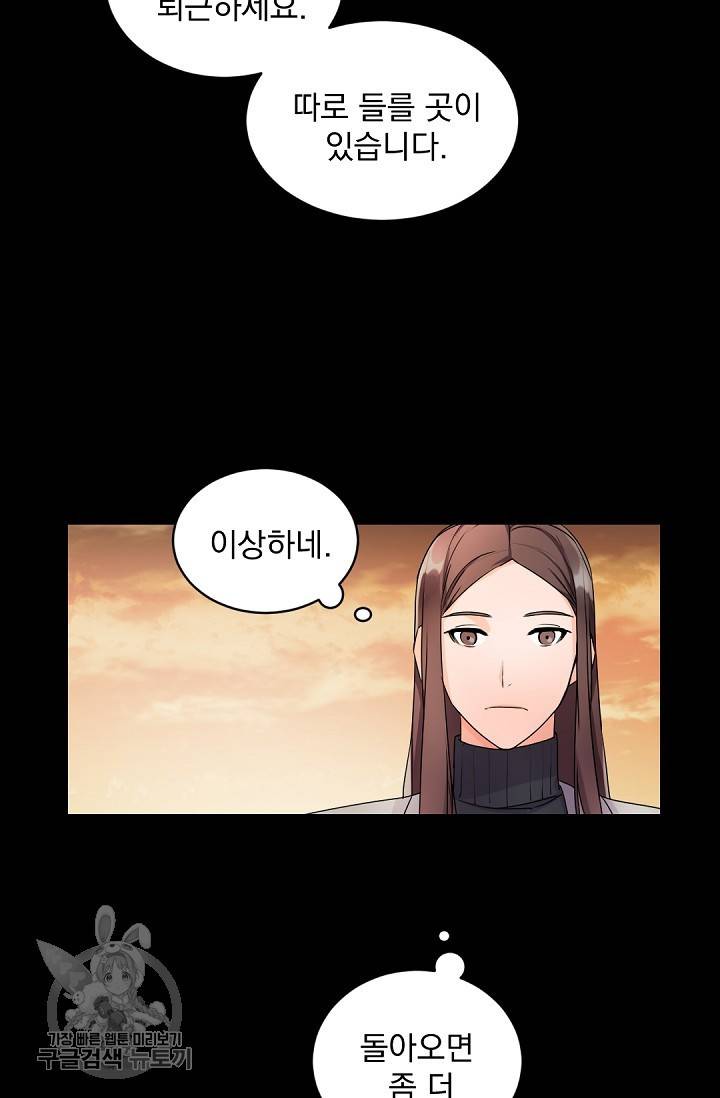 보스 빗치 베이비 14화 16