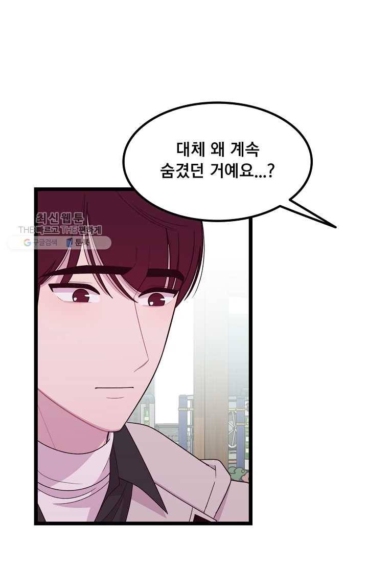 구원해주소서 62화 1