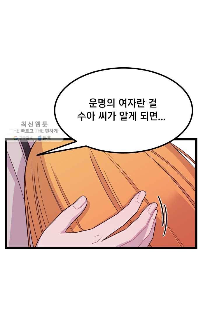 구원해주소서 62화 2