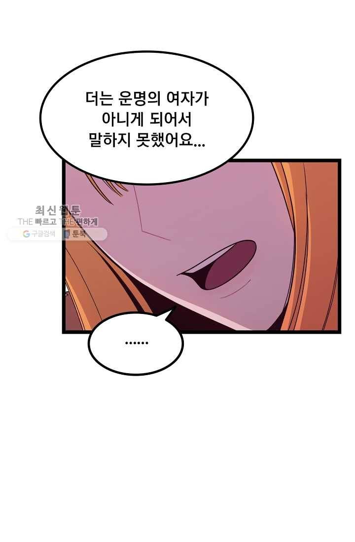 구원해주소서 62화 3