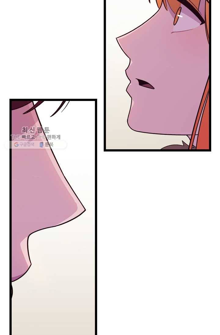 구원해주소서 62화 6