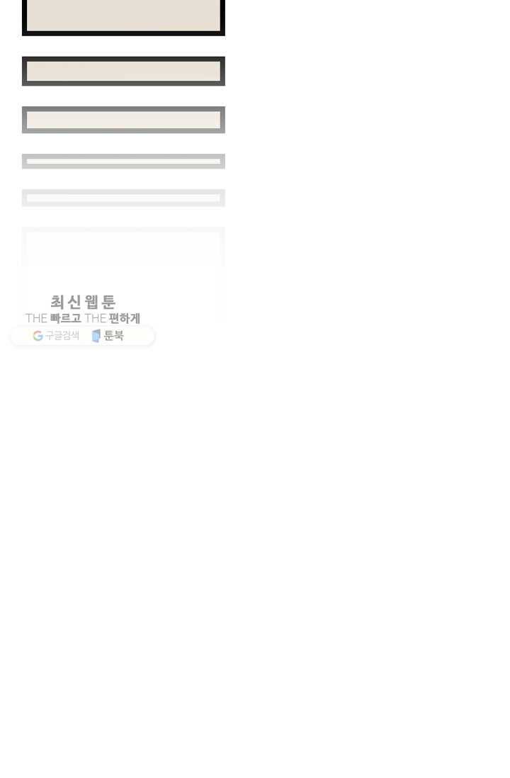 구원해주소서 62화 7
