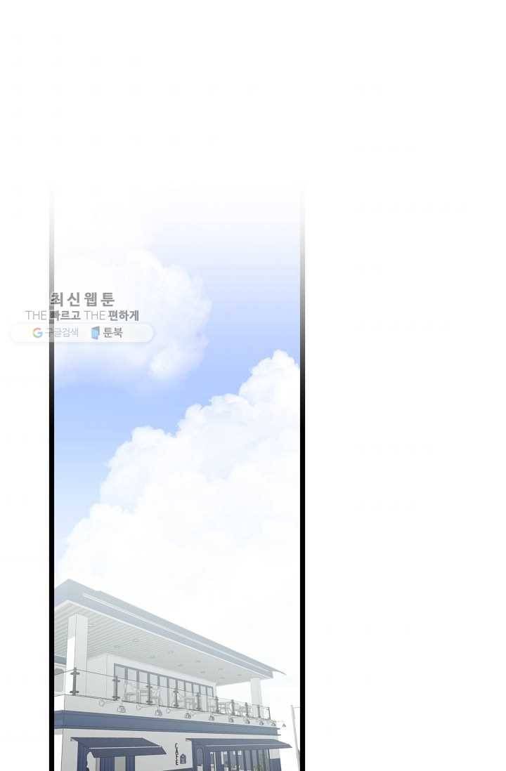 구원해주소서 62화 10