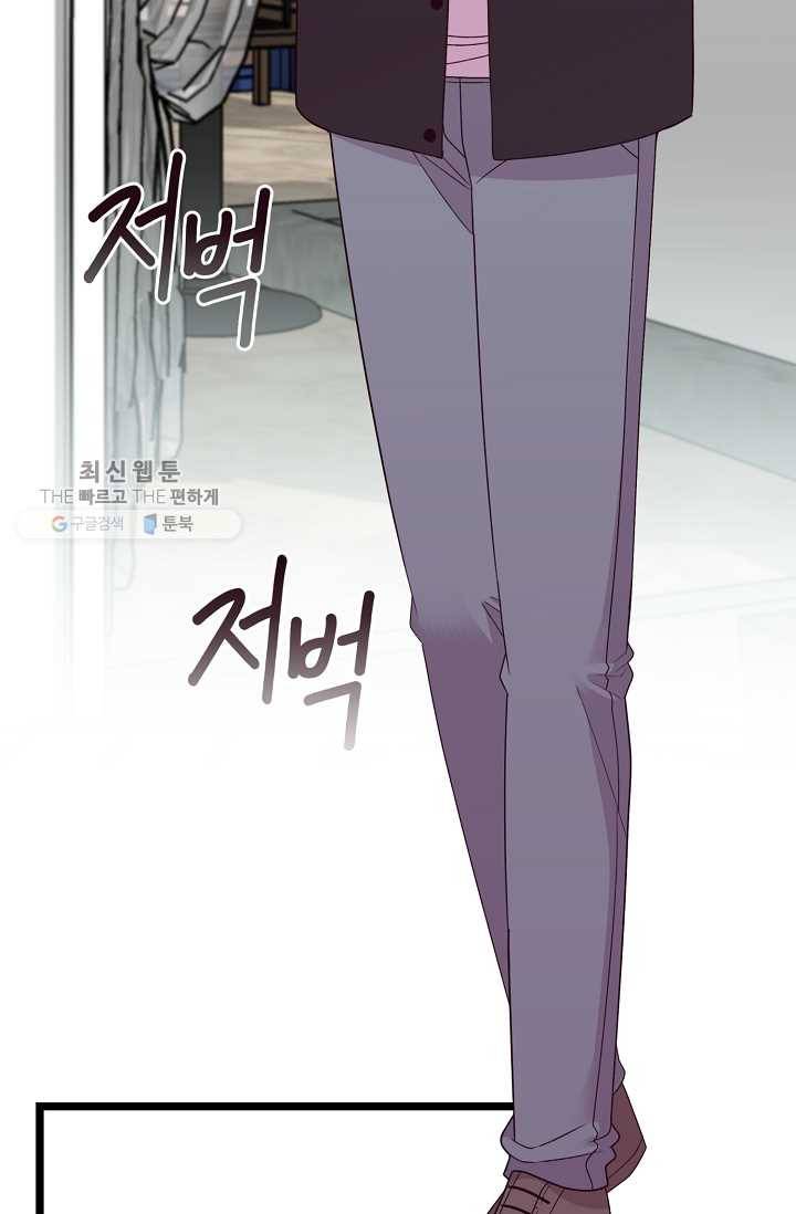 구원해주소서 62화 13