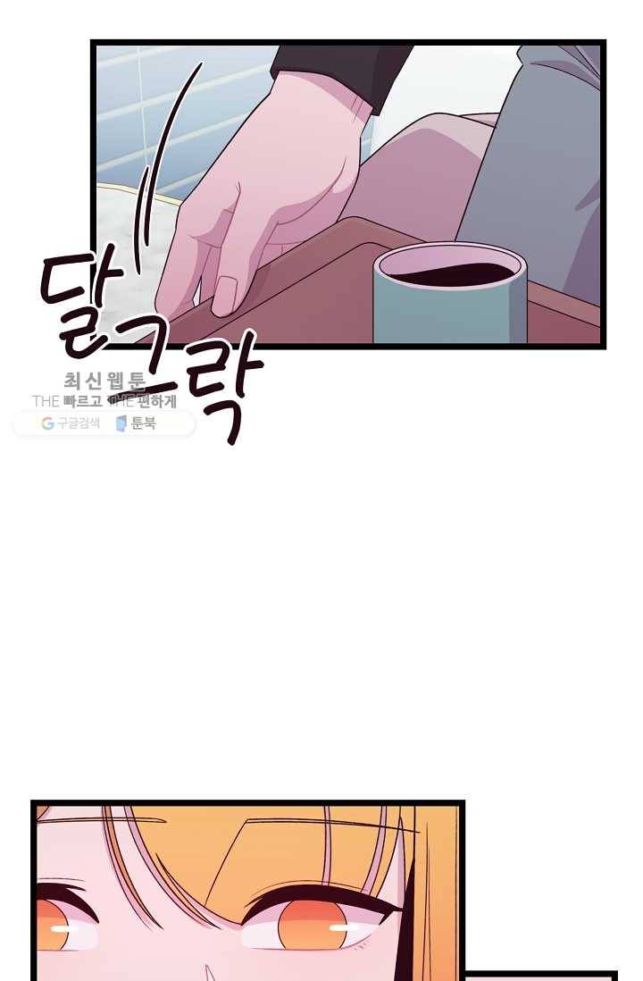 구원해주소서 62화 15