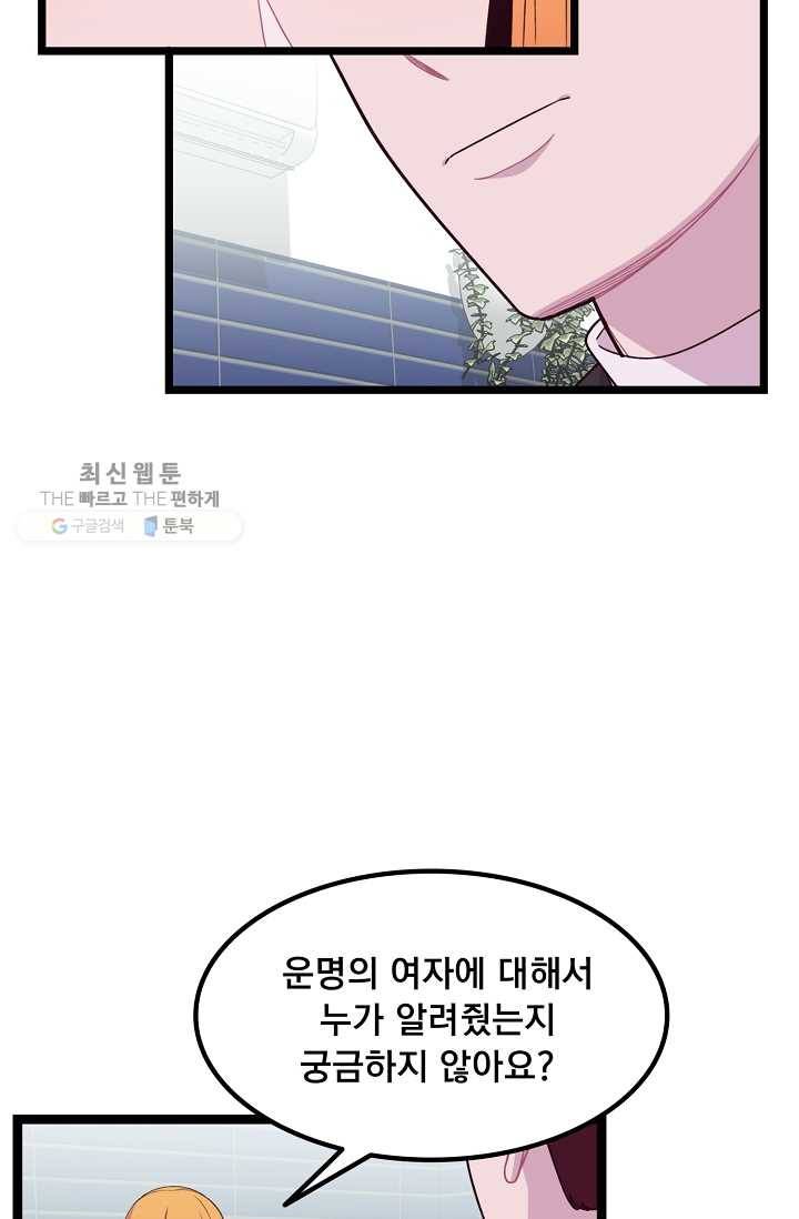 구원해주소서 62화 16