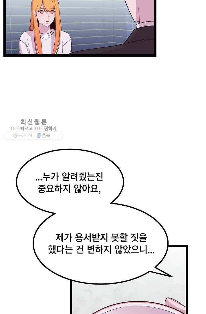 구원해주소서 62화 17