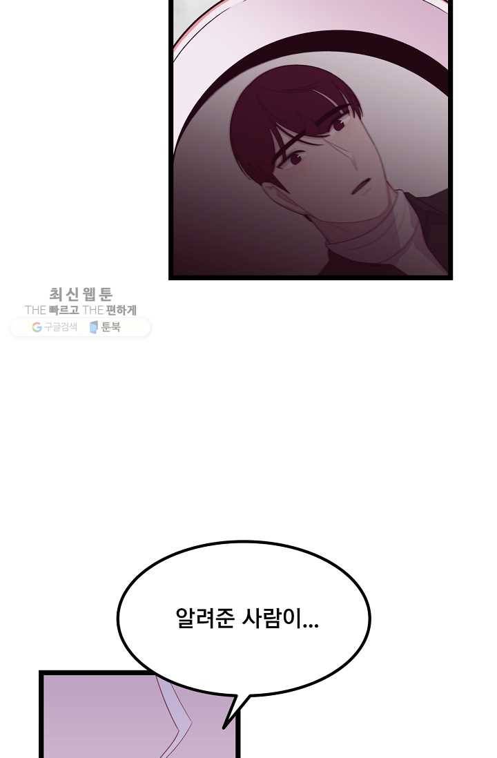 구원해주소서 62화 18