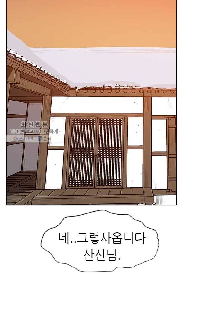 영노의 이빨 21화 2