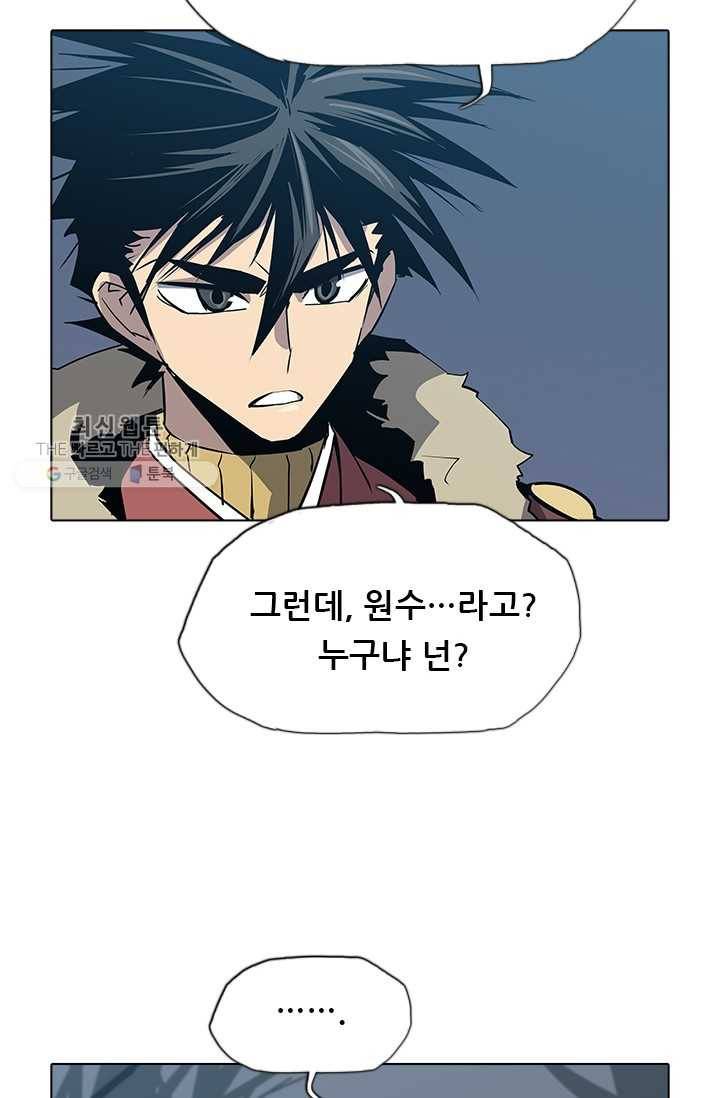 영노의 이빨 31화 2