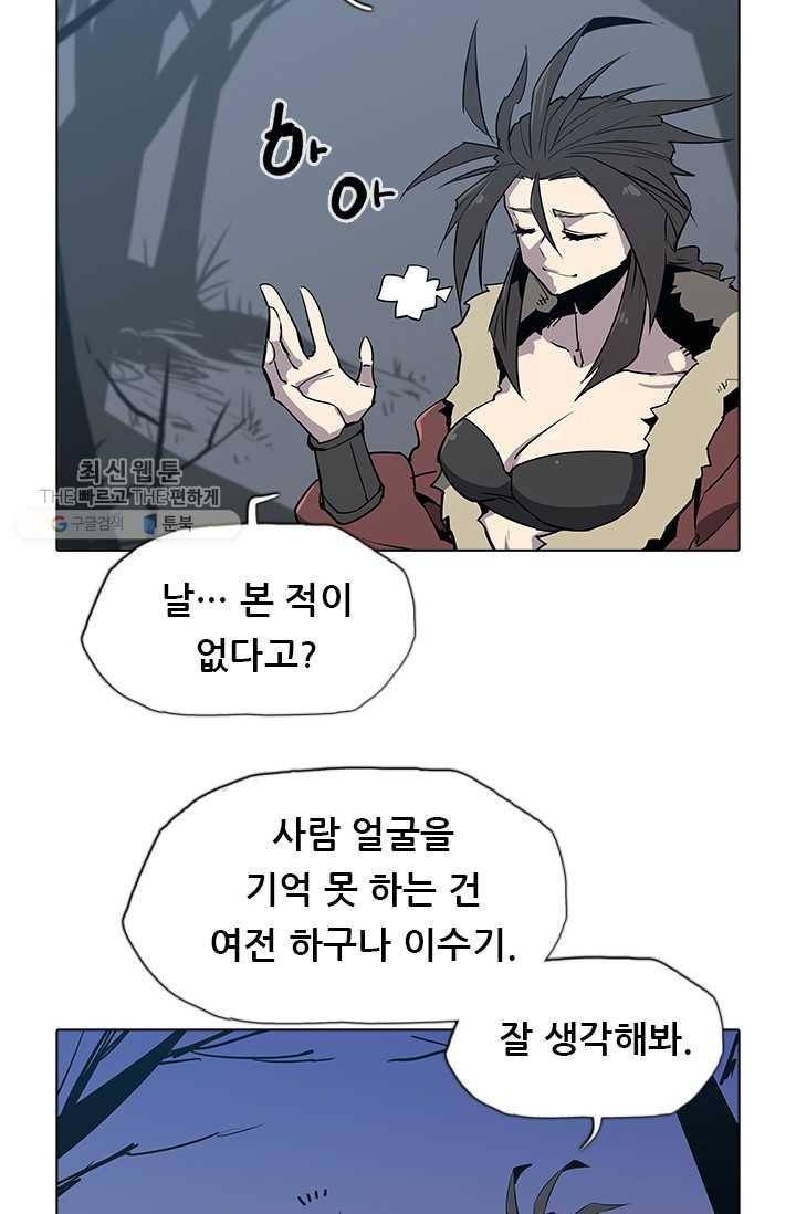 영노의 이빨 31화 3