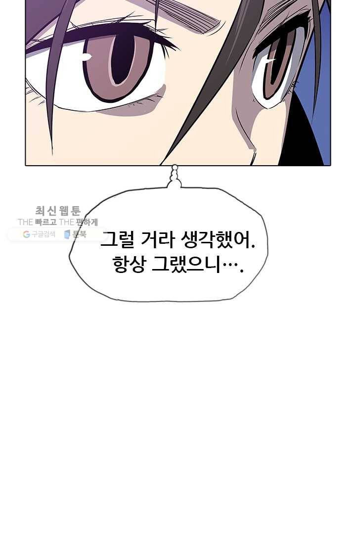 영노의 이빨 31화 11
