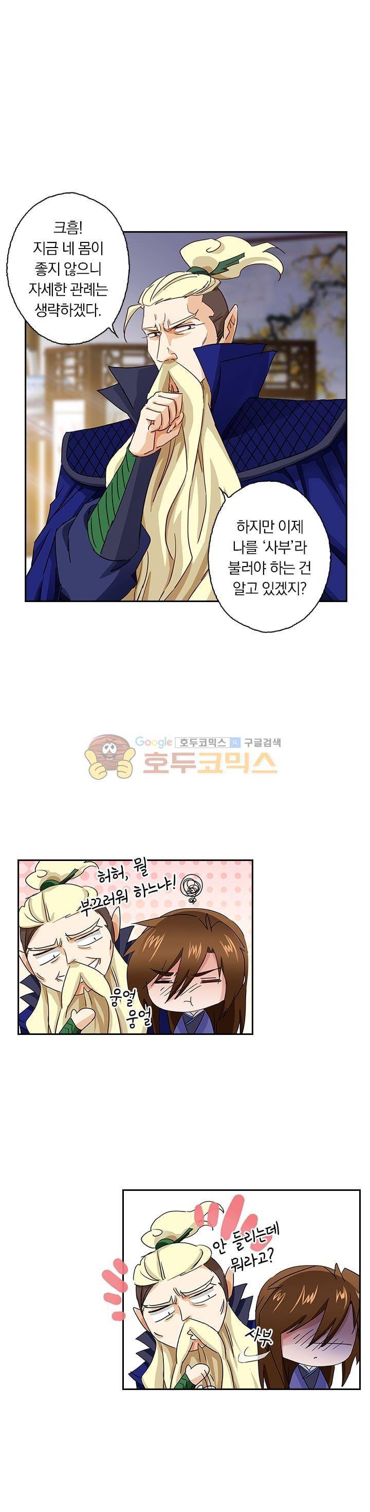 영검존 116화 1