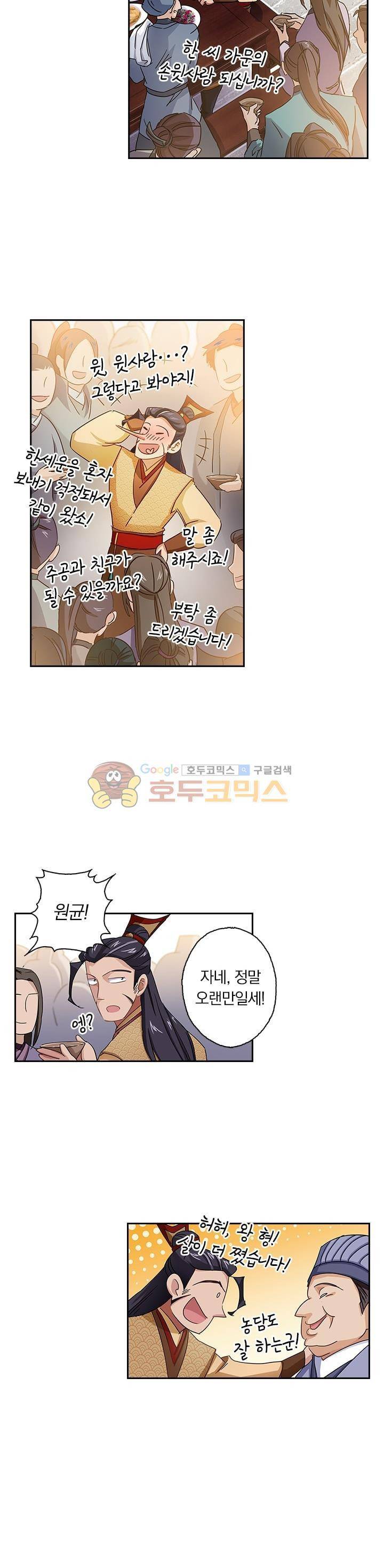 영검존 116화 8