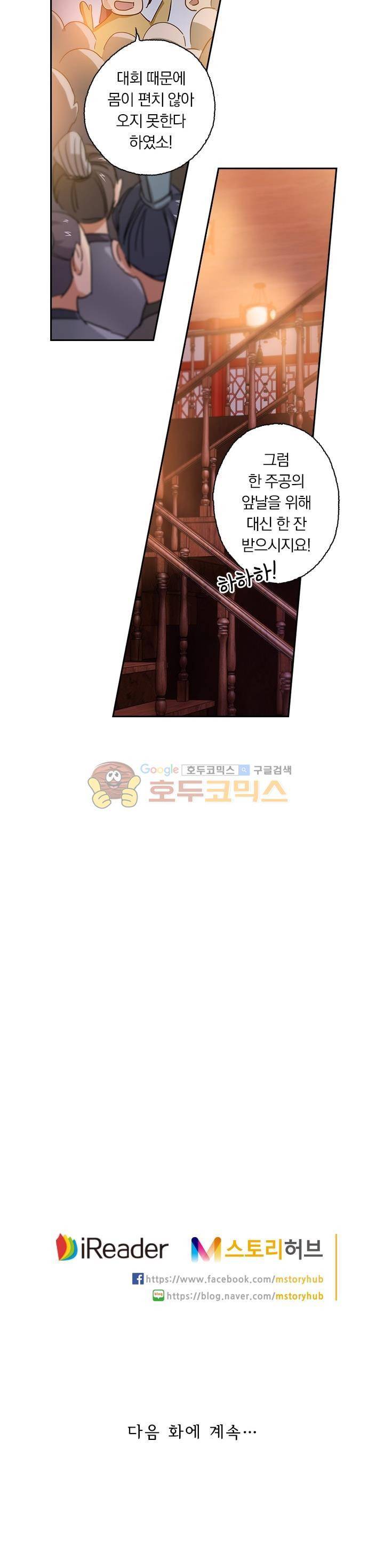 영검존 116화 10