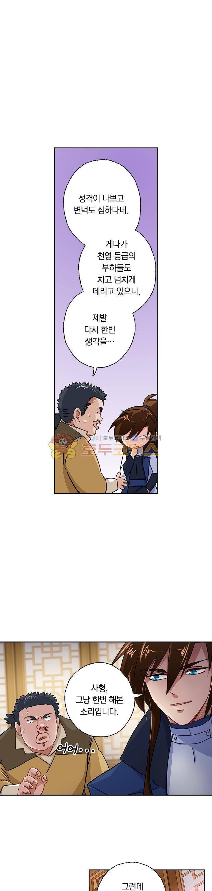 영검존 126화 1